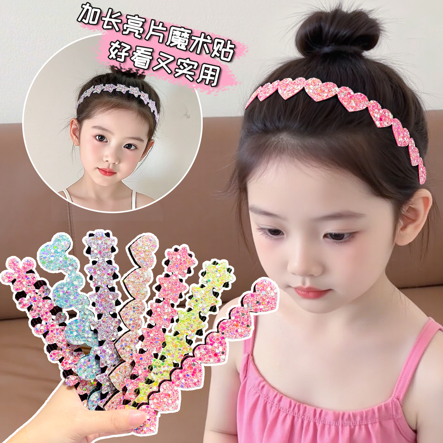 儿童魔术贴发箍女童碎钻头饰发卡甜美宝宝前额碎发贴公主头饰发饰