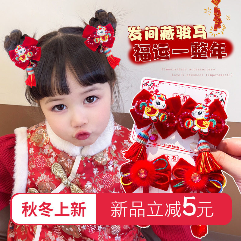 儿童新年发饰女童宝宝红色小马蝴蝶结流苏发夹中国风喜庆汉服配饰