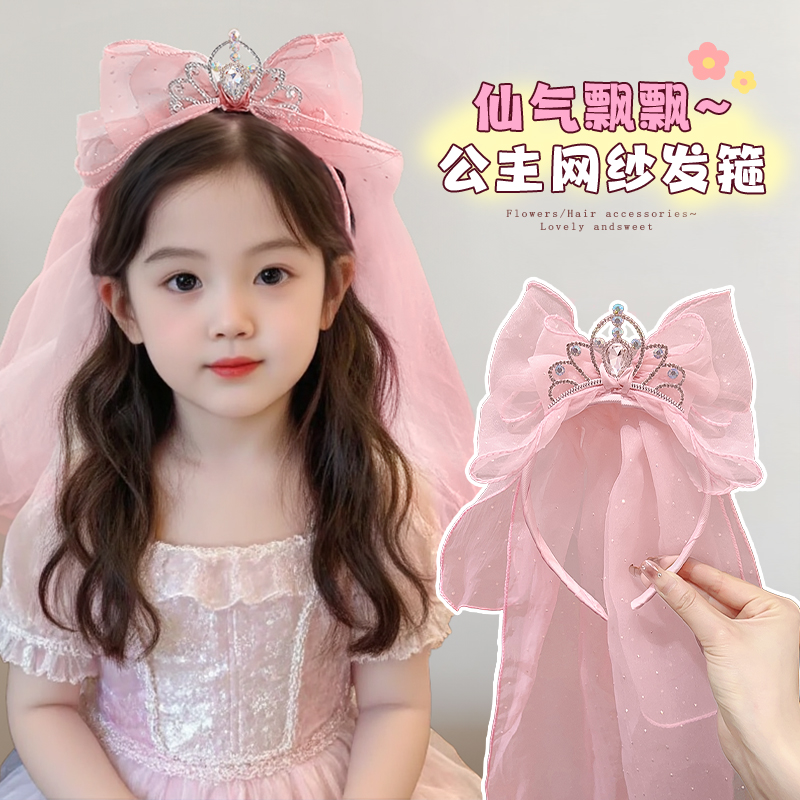公主网纱皇冠发箍细闪头纱生日装扮女童新款超仙儿童头箍宝宝头饰