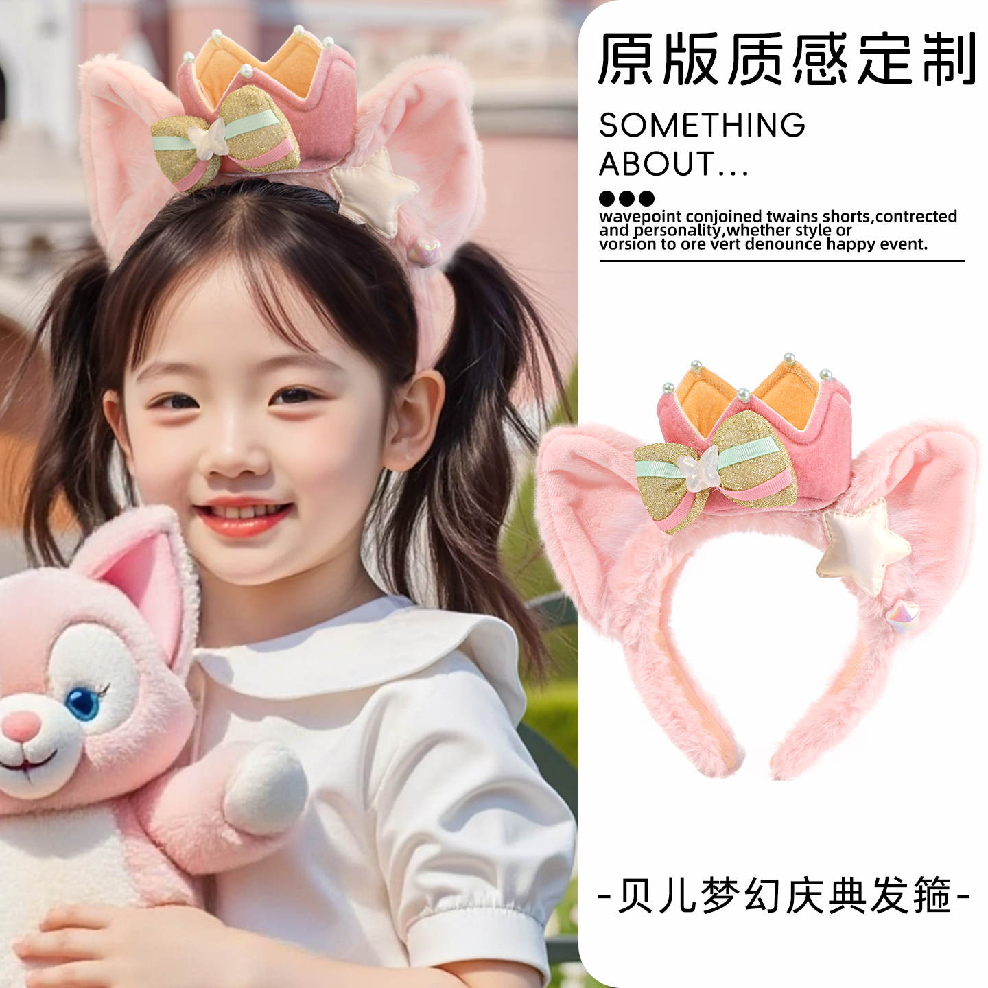 迪士尼玲娜贝儿头饰儿童发箍米奇头箍游园装备发卡女童小女孩发饰