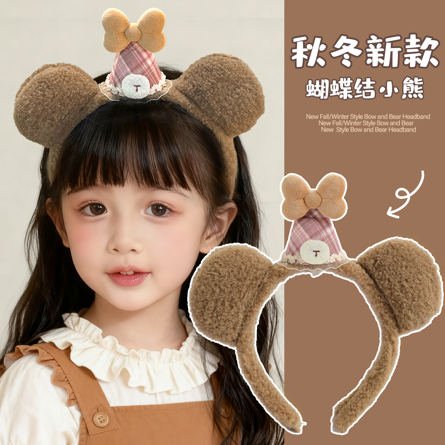 秋冬新款毛茸茸洗脸发箍