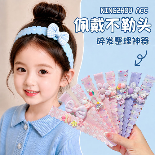 女童碎发神器刘海服帖不勒头发箍