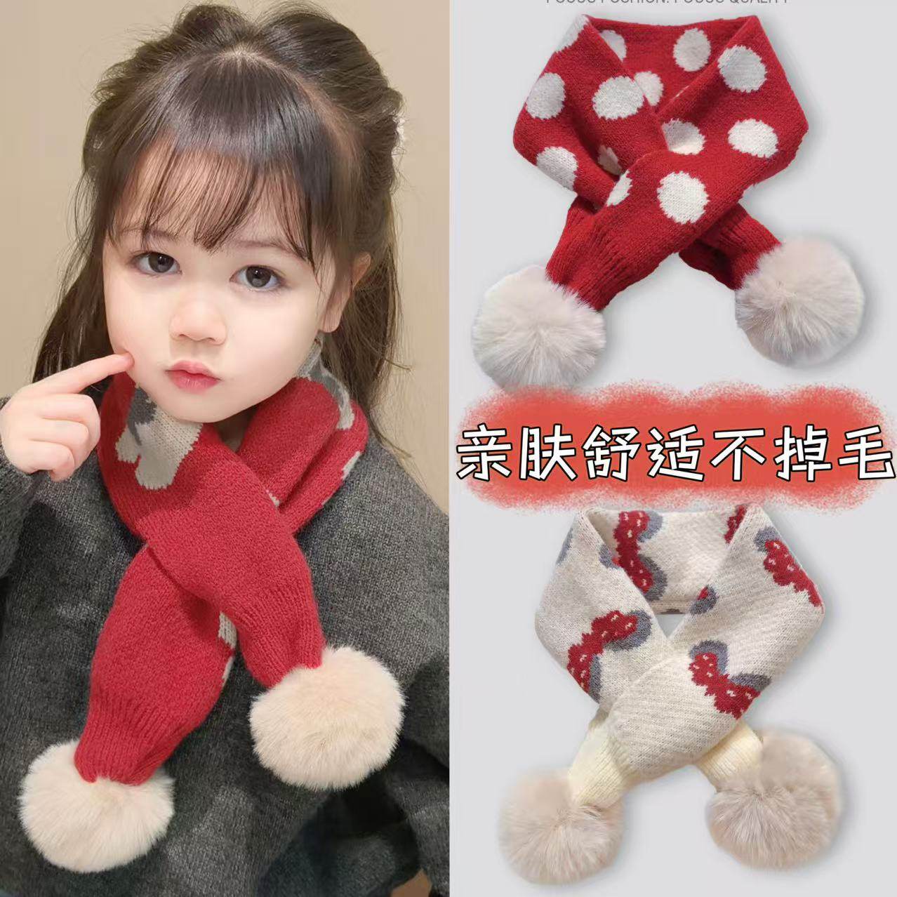 儿童围巾秋冬红色可爱交叉毛球加厚保暖围脖男童女童户外防风脖套,服饰配件/皮带/帽子/围巾,围巾/丝巾/披肩,淘宝优惠券,粉丝福利购,淘宝优惠卷