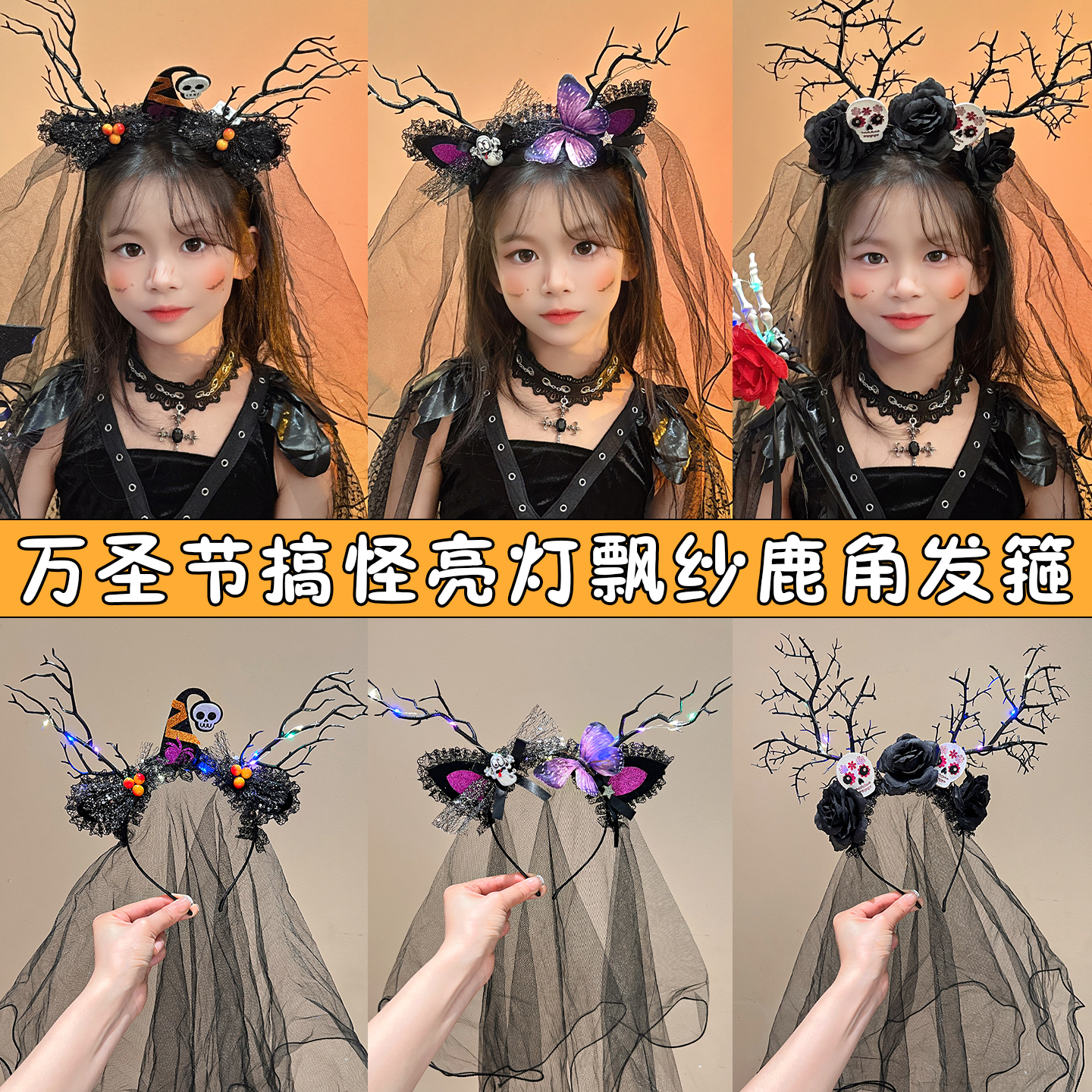 儿童万圣节头饰恶魔树枝女童发饰道具发箍搞怪表演装饰品头箍发卡