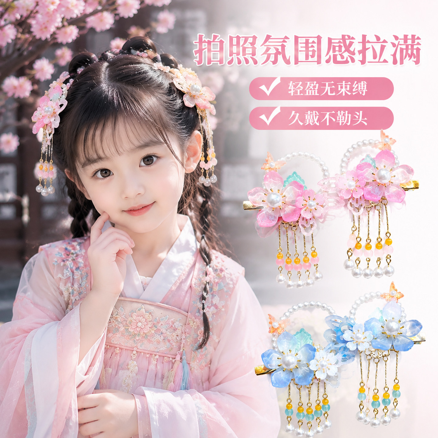 汉服头饰女儿童流苏古风发饰女款发卡古装女童公主配饰小女孩发夹图片