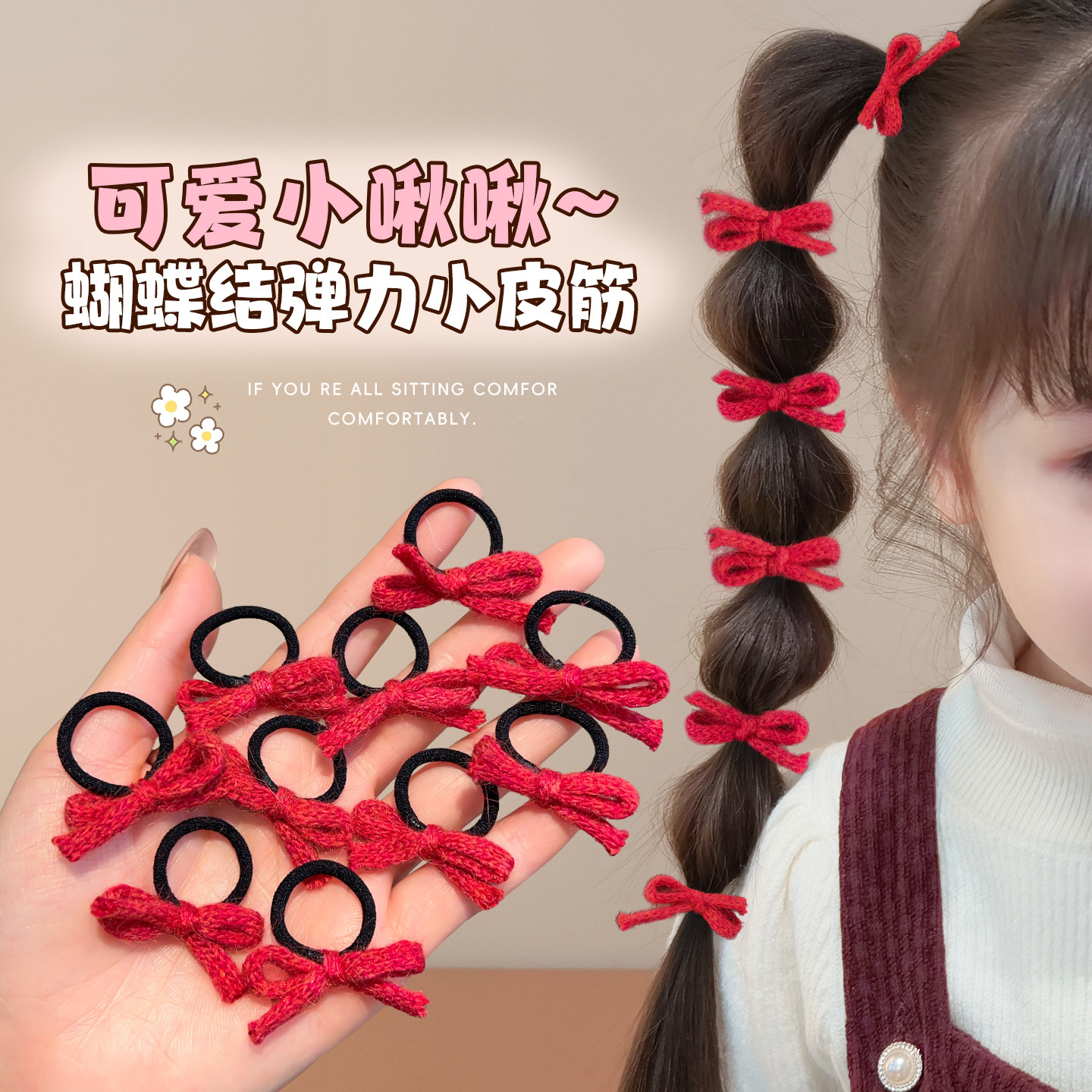 女童新年红色蝴蝶结发圈宝宝可爱小揪揪发绳皮筋高弹力不伤发头饰,童装/婴儿装/亲子装,发饰,淘宝优惠券,粉丝福利购,淘宝优惠卷
