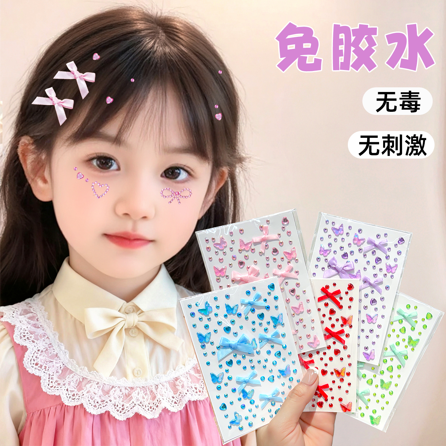 新款儿童脸部贴钻蝴蝶结