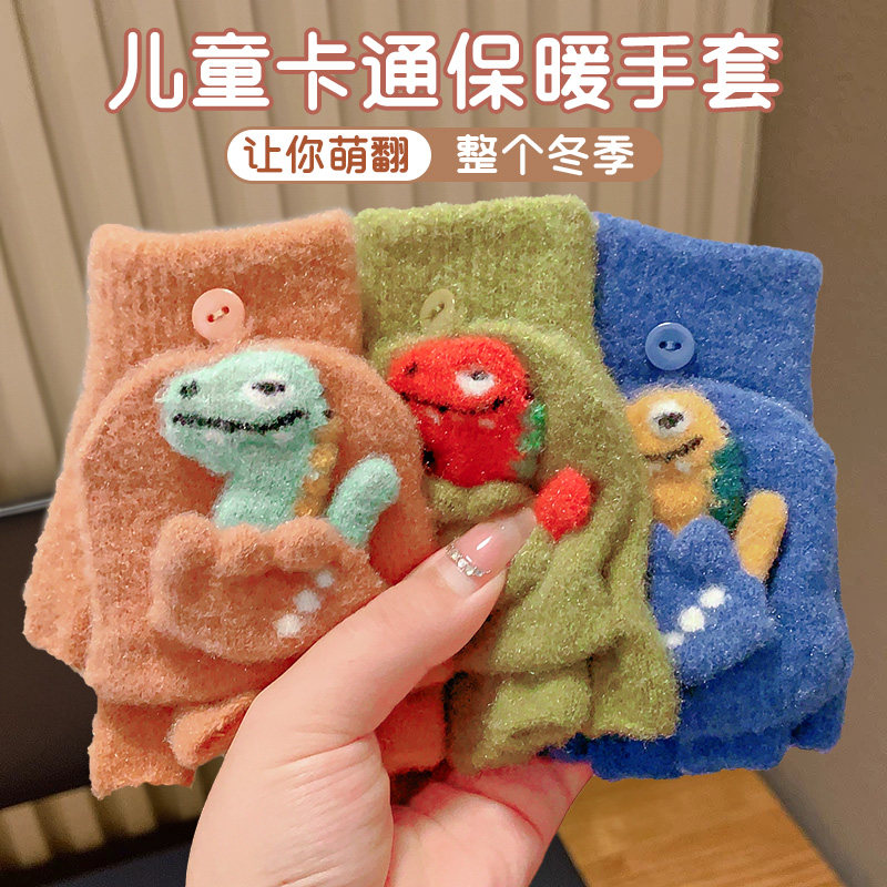 卡通立体小恐龙儿童翻盖手套秋冬毛绒男童半指写字防寒保暖手套