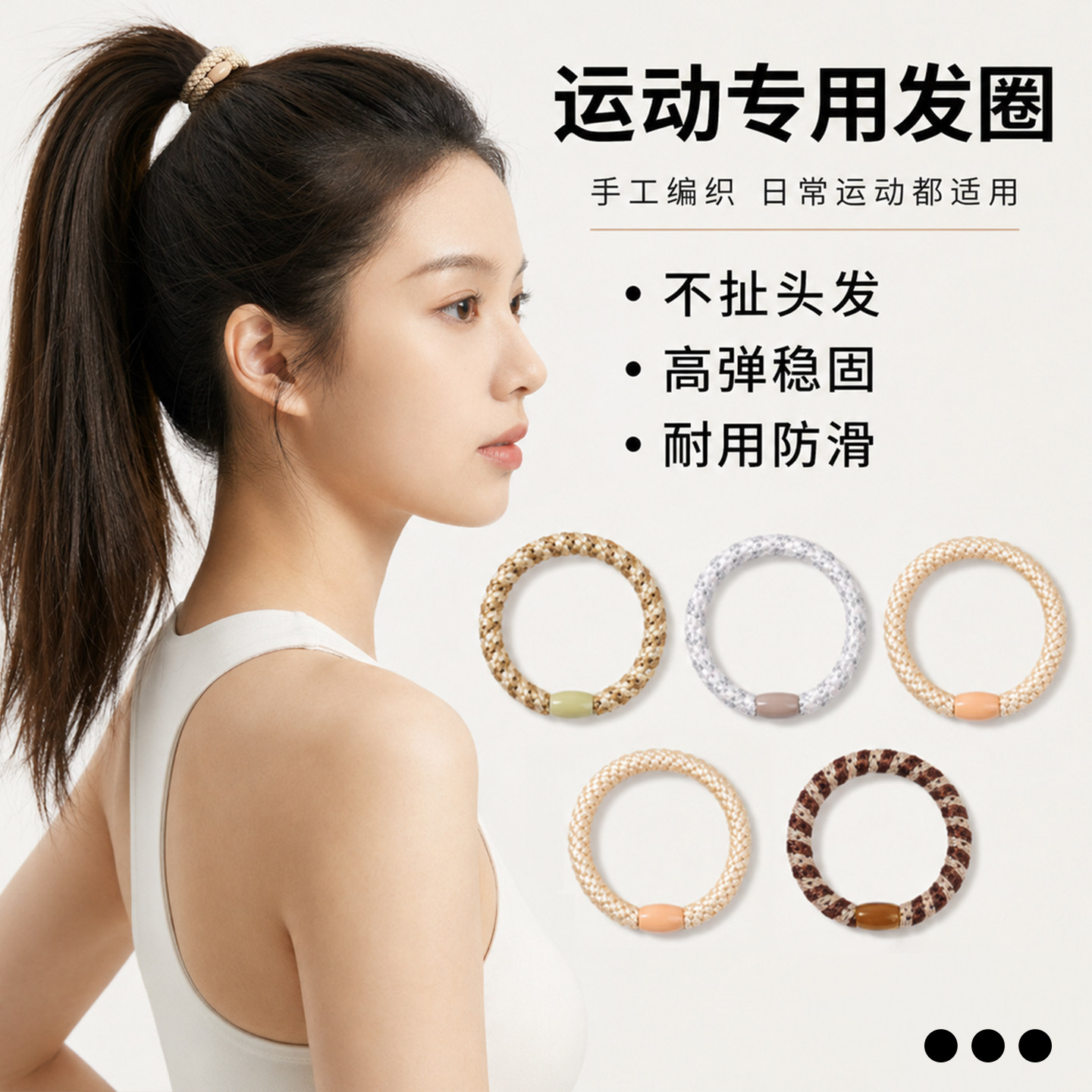 加粗编织高弹不伤发高马尾发绳