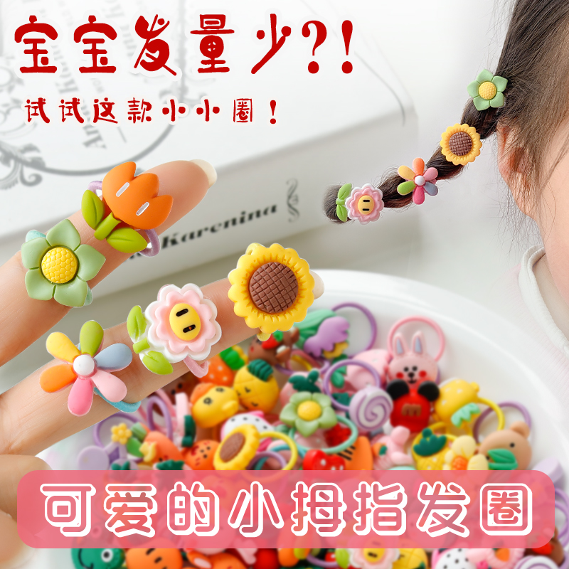 婴儿扎头发绳宝宝小号拇指发圈儿童皮筋扎辫子不伤发女孩头绳头饰