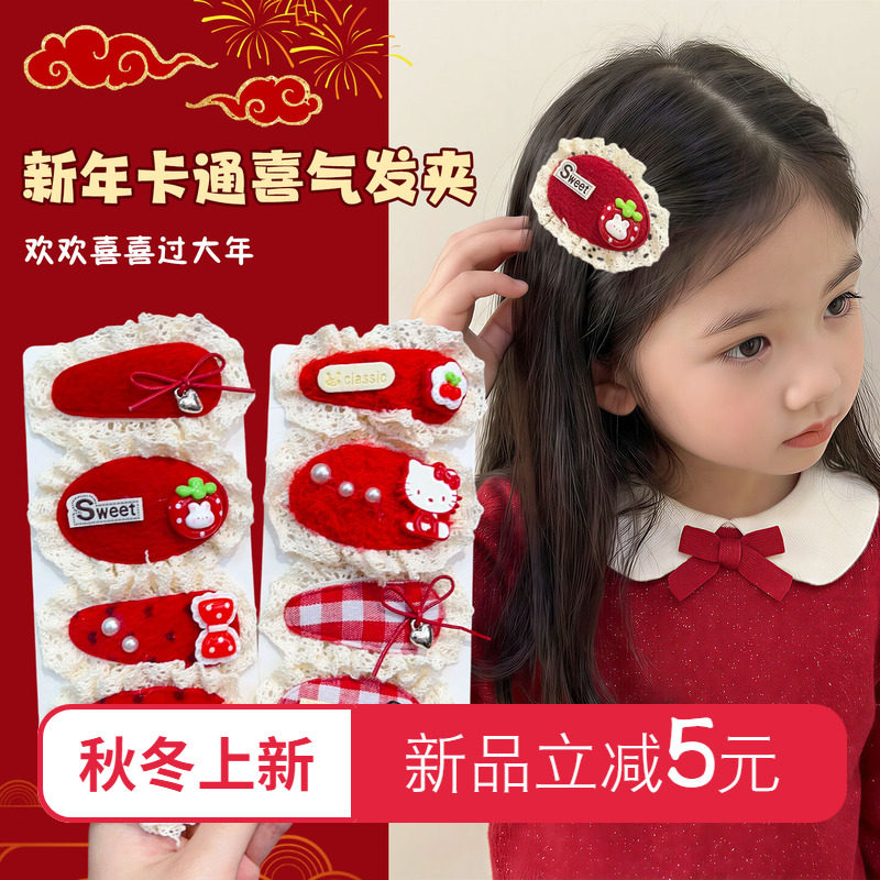 儿童新年卡通发夹女童红色草莓小兔可爱前额碎发刘海夹子宝宝发饰