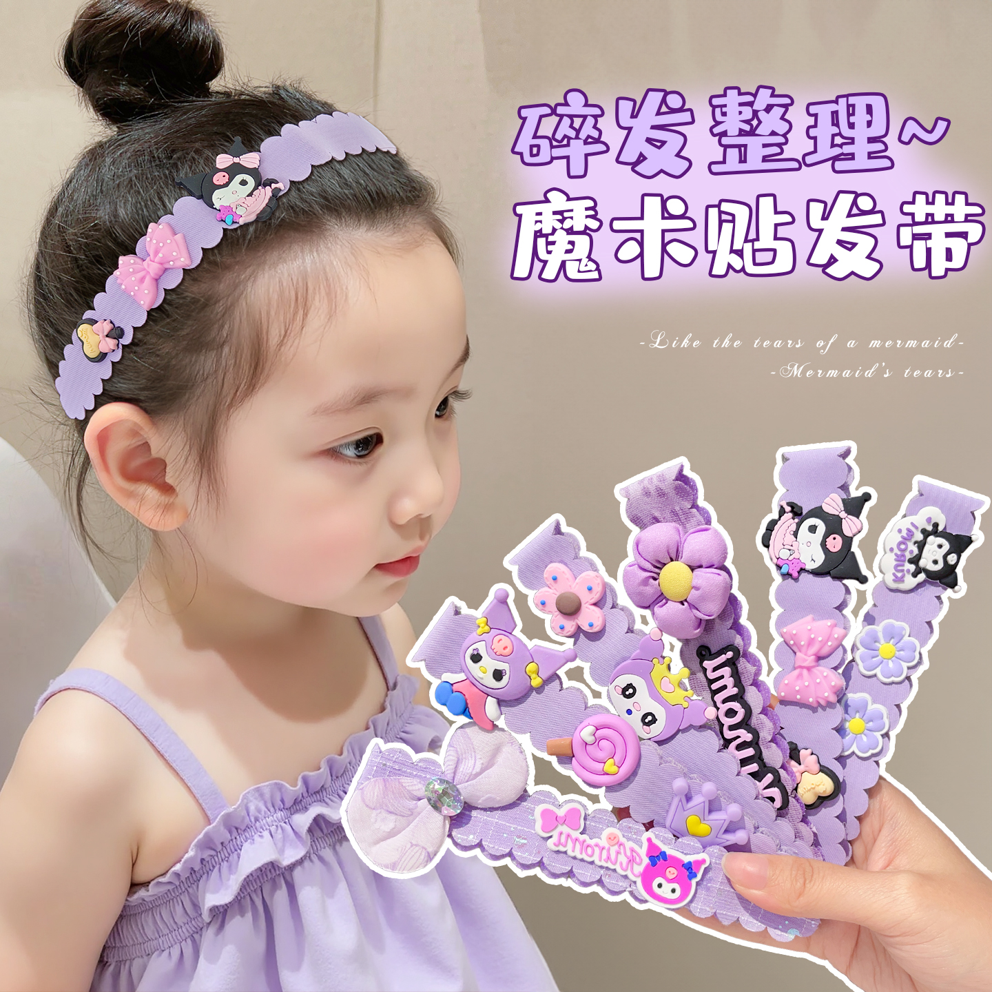 儿童发箍碎发带魔术贴小女孩可爱KT猫刘海贴女童碎发整理神器头饰