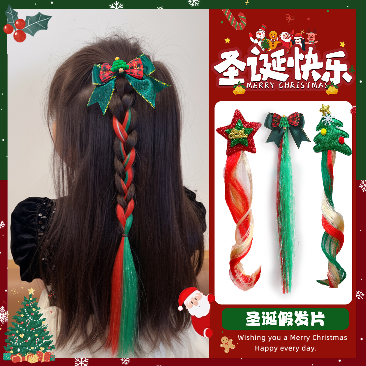 儿童圣诞节假发辫头饰女童宝宝麻花辫发型假发片派对拍照道具发夹