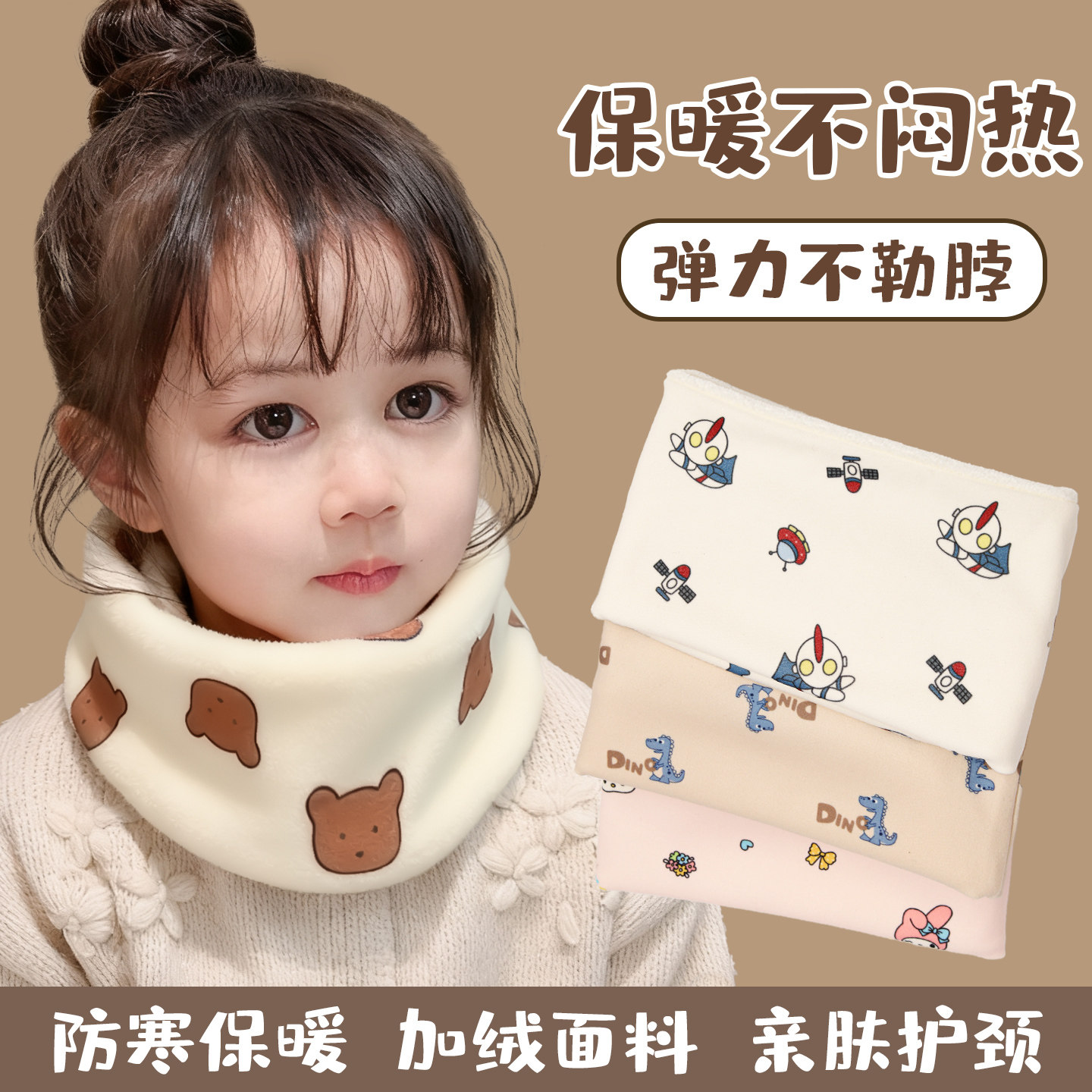 秋冬儿童宝宝围脖防风学生冬季保暖小孩子男童女童脖套婴幼儿围巾