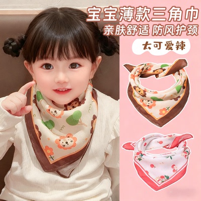 儿童薄款三角巾防风护颈