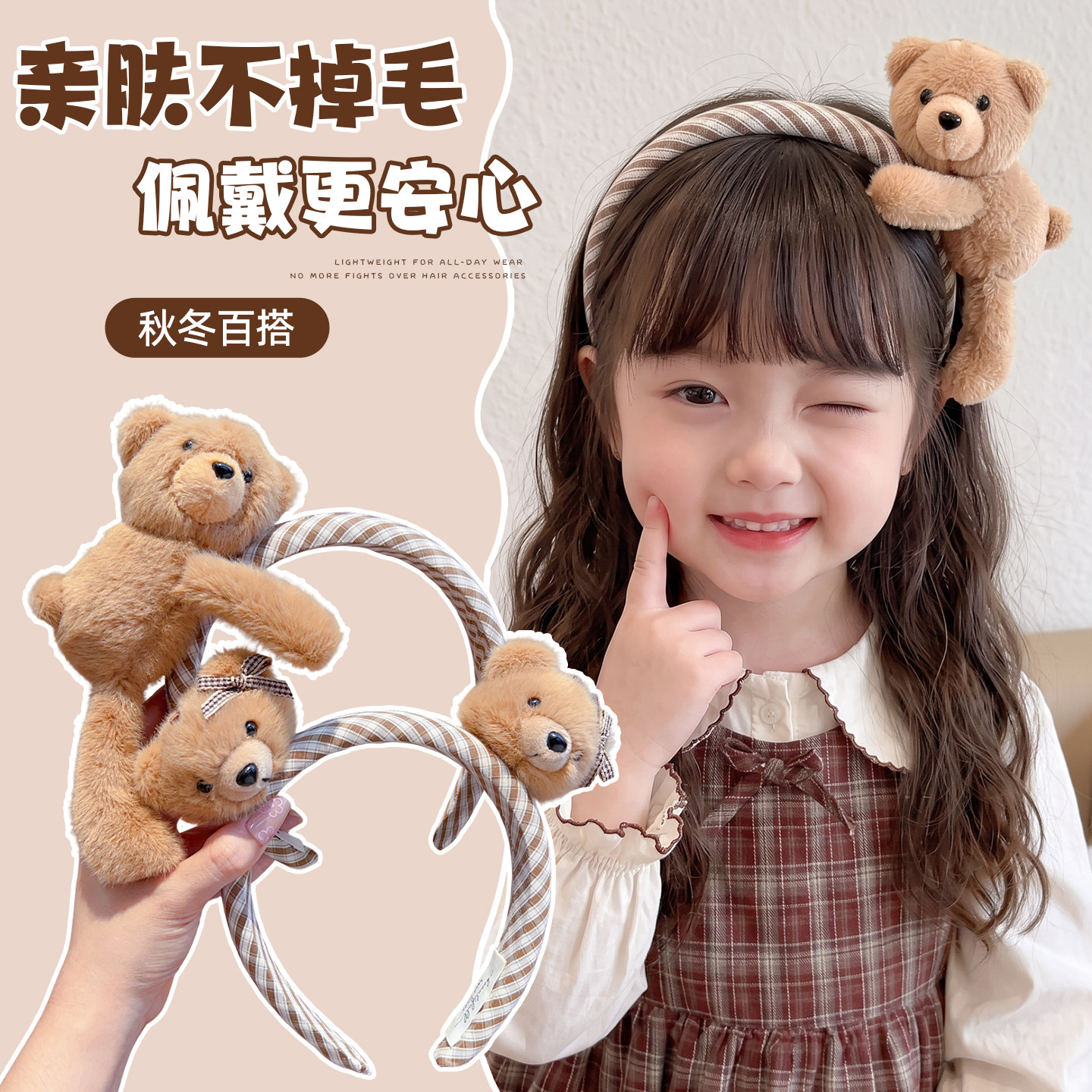 儿童发箍女卡通立体小熊格纹包边无齿防滑女孩幼儿园上学甜美头饰
