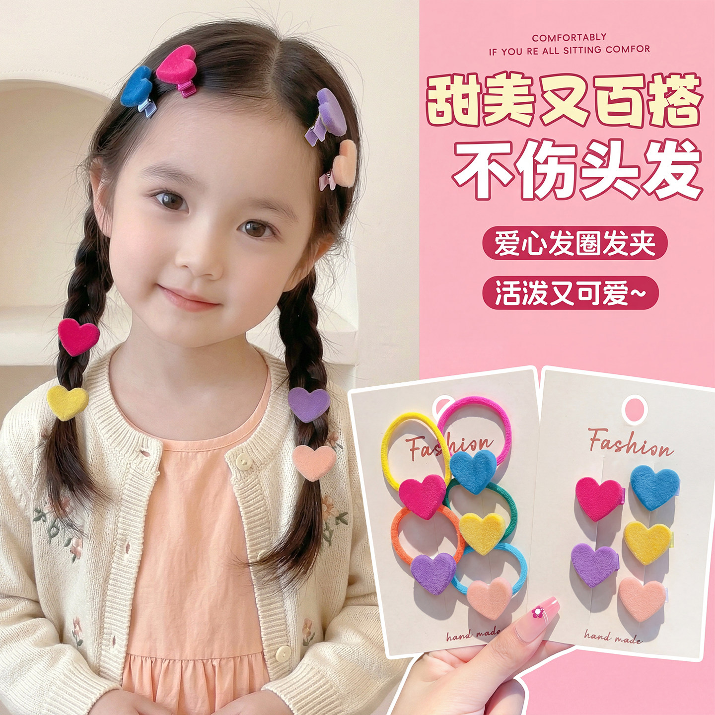 甜美可爱爱心发圈女童糖果色毛绒发夹高弹力头绳儿童百搭发饰头饰