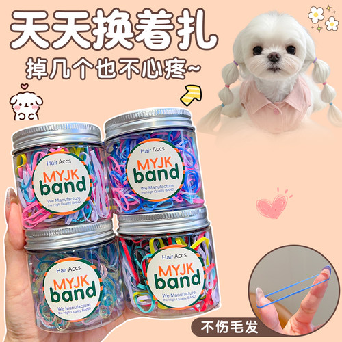 猫狗通用彩色一次性高弹不伤发圈