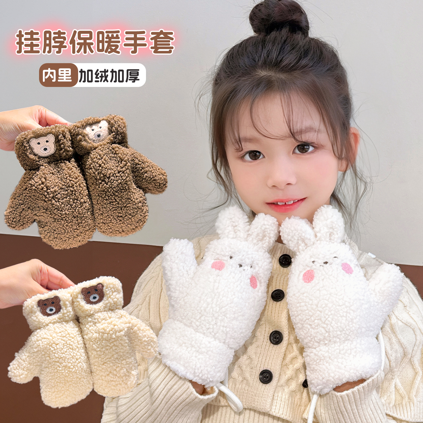 儿童手套冬天毛绒指套加绒保暖男童女童包指挂绳防风防冻全指手套