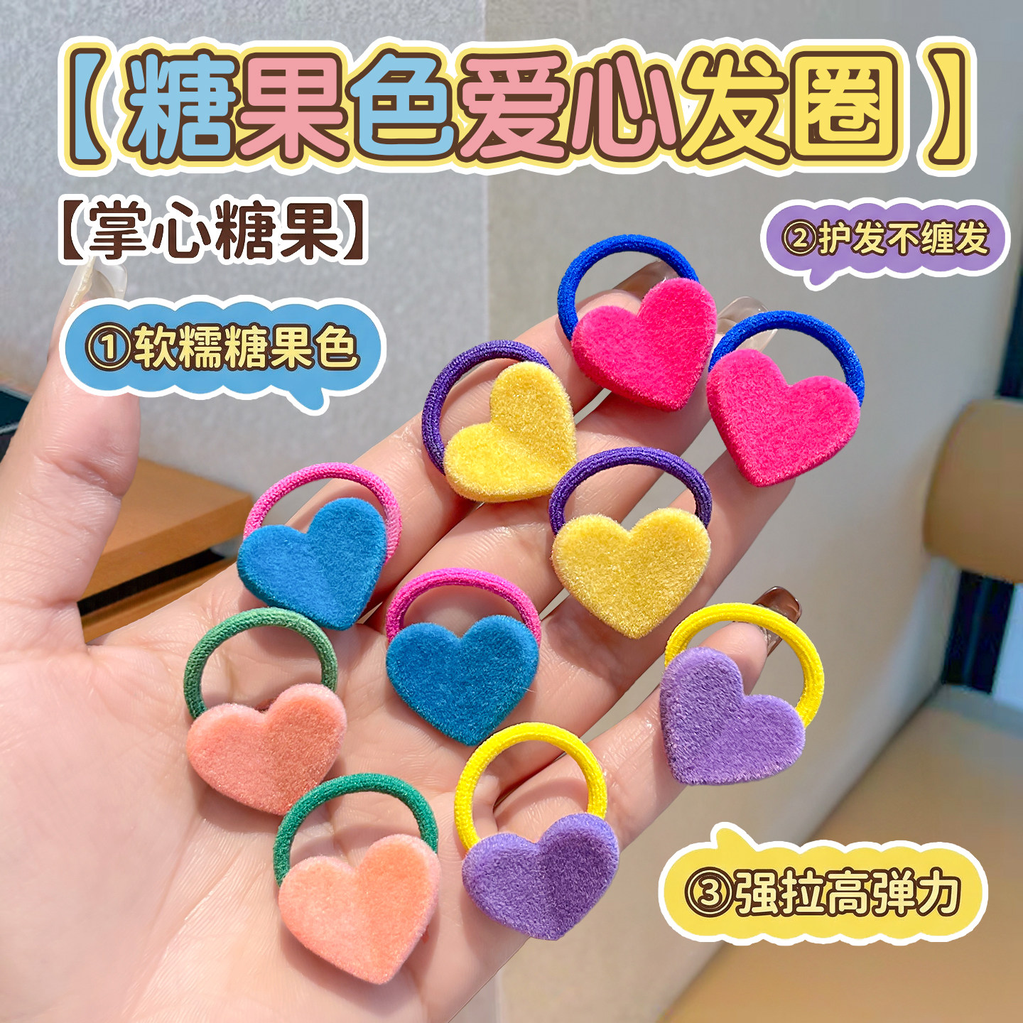 糖果色爱心发圈儿童毛巾圈高弹力不伤发宝宝发绳扎小揪揪皮筋头绳
