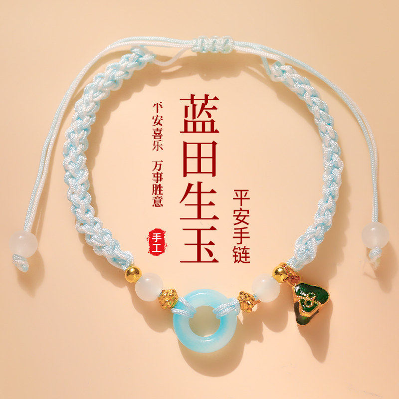 本命年平安扣手链新款端午节粽子手绳粉色手串脚链情侣编织绳绳子