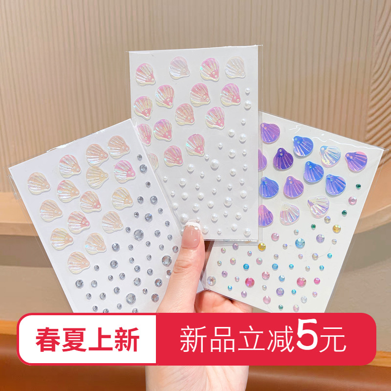 儿童脸上贴饰品小女孩贝壳水晶彩钻贴立体贴纸脸贴甜美舞台表演女童宝石化妆贴脸部彩绘贴装饰贴画宝宝眼角贴图片