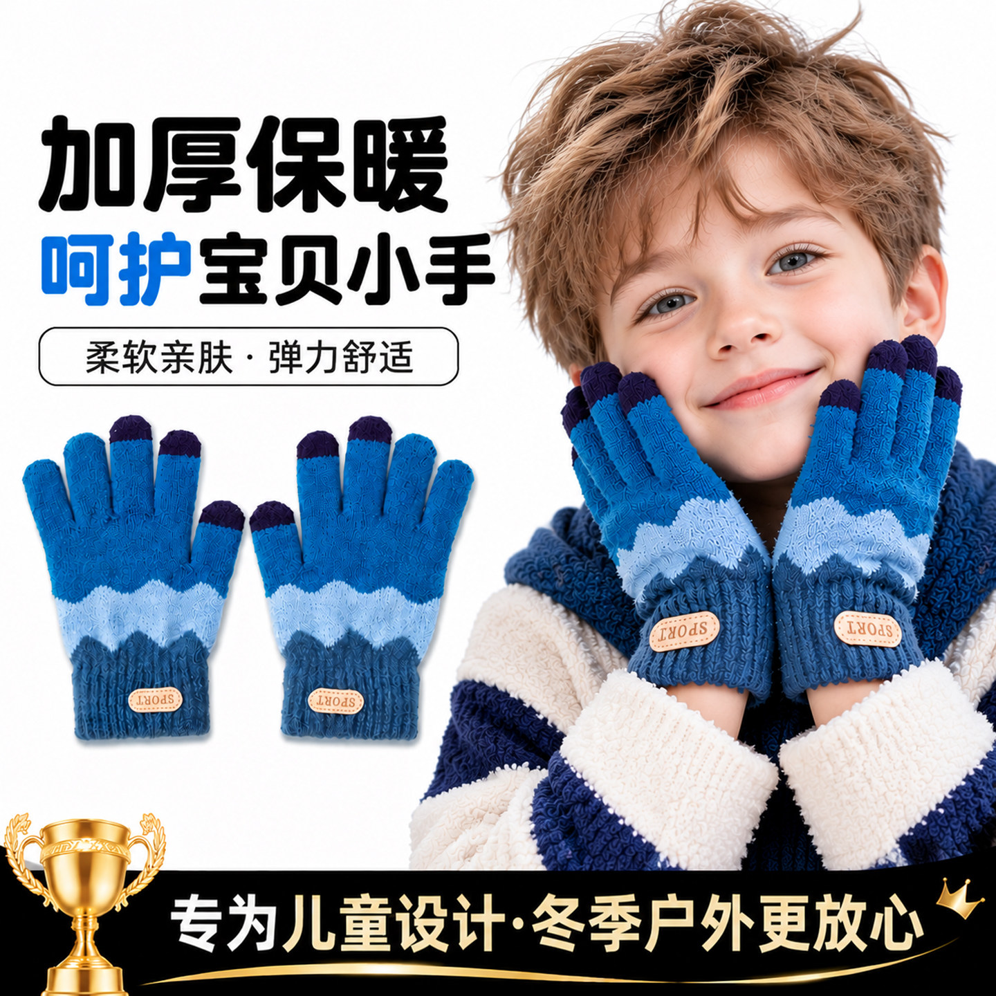儿童分指手套男童冬季针织手套上学防寒小学生户外玩雪保暖手套
