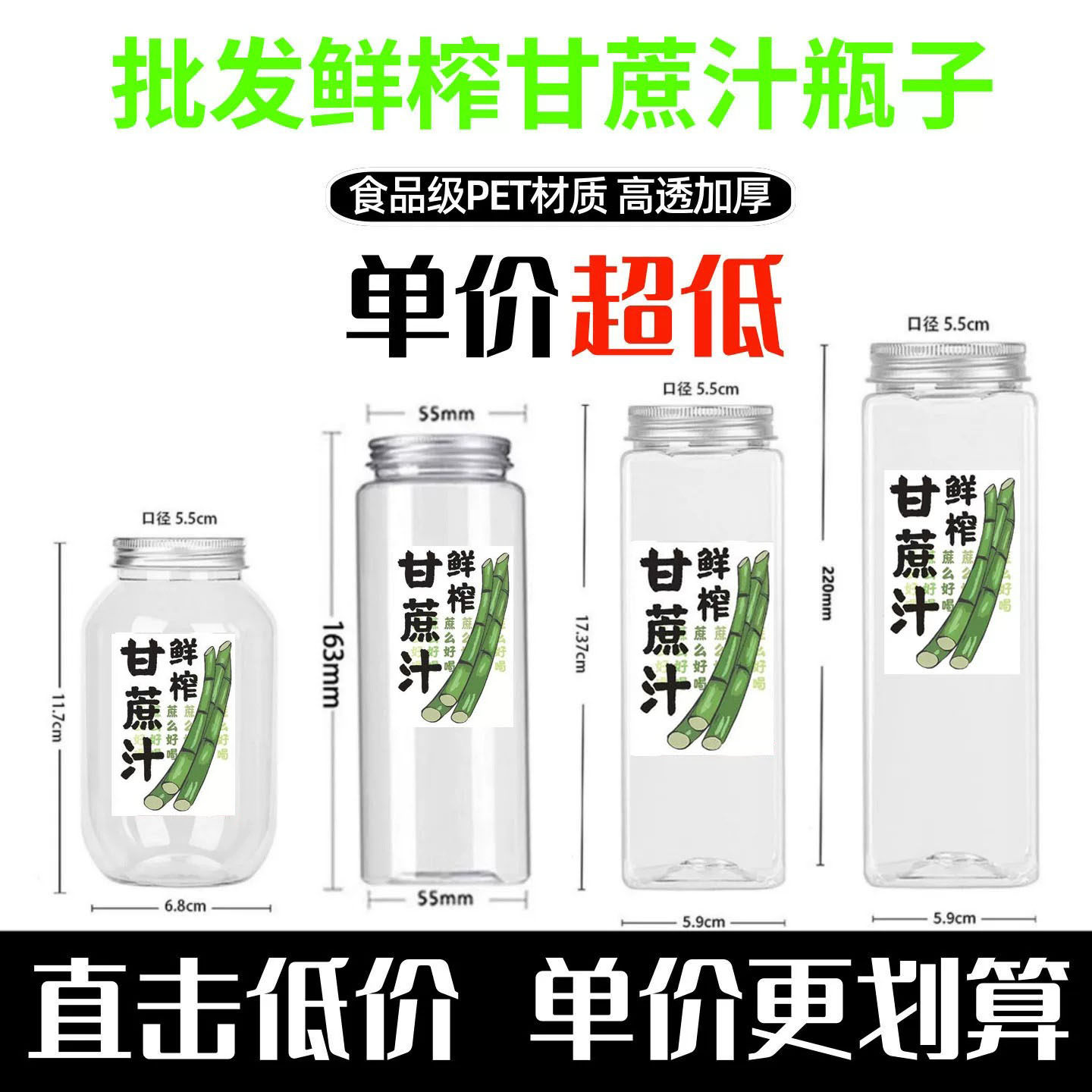 甘蔗汁专用瓶子网红奶茶瓶果汁杯