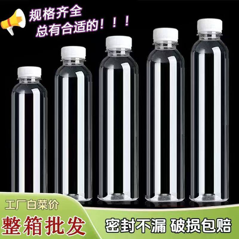 500ml透明塑料瓶带盖食品级一次性批发矿泉水空瓶子饮料pet果汁瓶