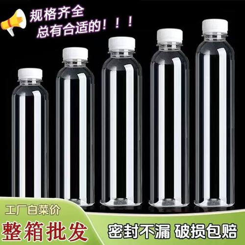 500ml透明塑料瓶pet果汁矿泉水瓶