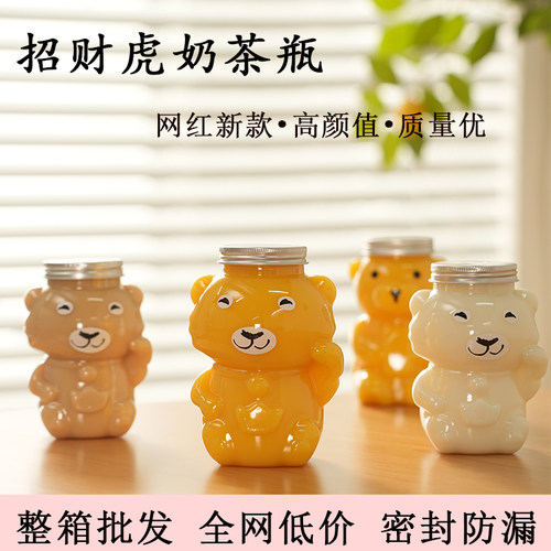 一次性奶茶杯加厚卡通可爱塑料瓶