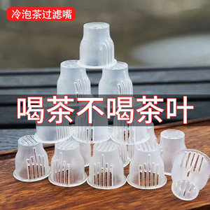 批发食品级塑料茶漏55口