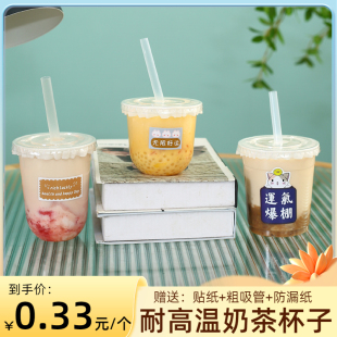 耐高温奶茶杯一次性热饮杯子500ml咖啡杯带盖注塑U型杯奶茶店商用