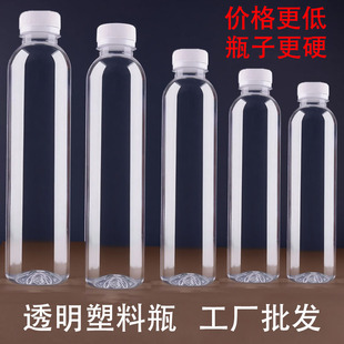 500ml透明塑料瓶带盖一次性矿泉水空瓶子pet圆形饮料瓶甘蔗汁瓶子