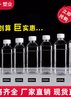 透明塑料瓶空瓶子一次性矿泉水瓶带盖pet食品级果汁分装瓶半斤装