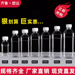 透明塑料瓶空瓶子一次性矿泉水瓶带盖pet食品级果汁分装瓶半斤装