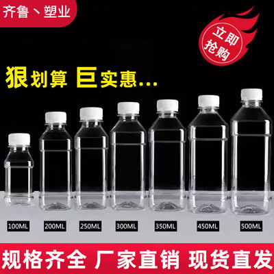 透明塑料瓶空瓶子一次性矿泉水瓶带盖pet食品级果汁分装瓶半斤装