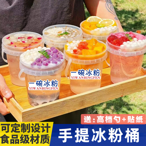 冰粉专用碗手提冰粉桶糖水打包盒