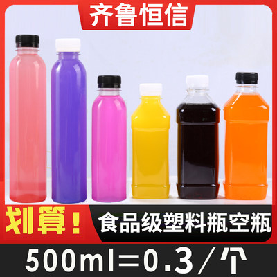 500ml透明塑料瓶饮料瓶一次性瓶