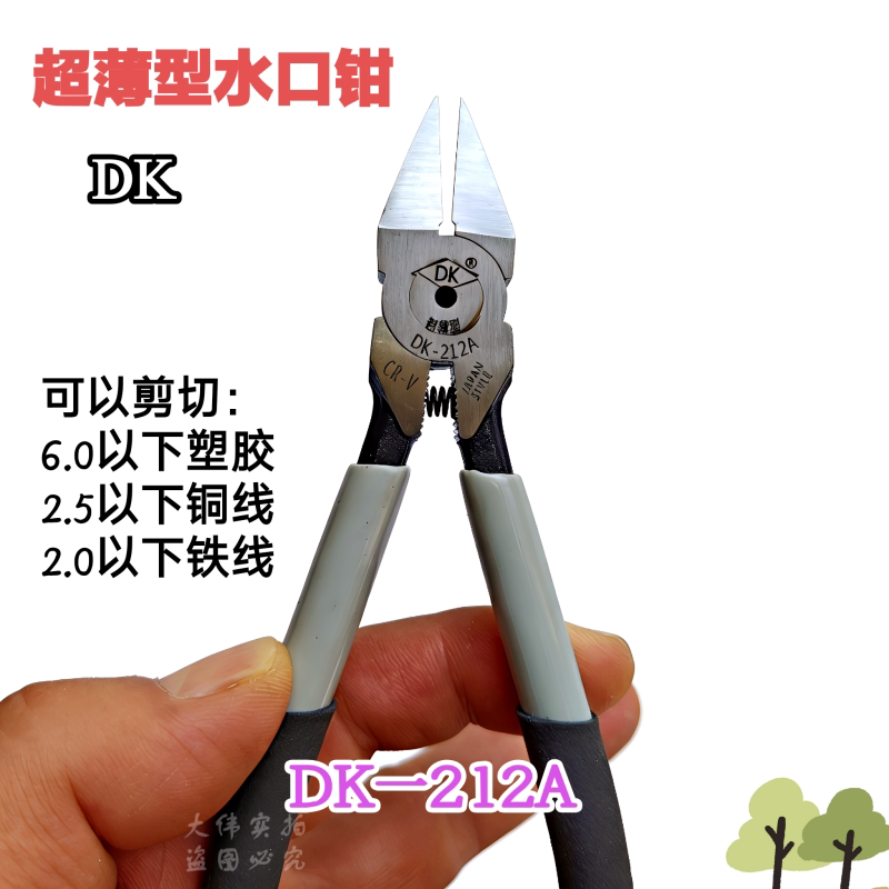 包邮超薄型工业级6寸水口钳