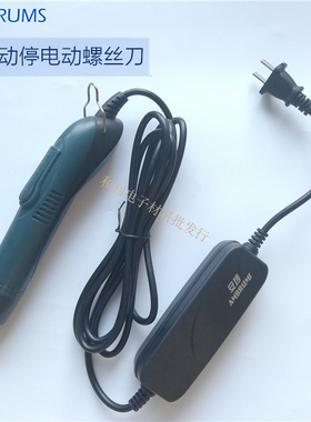 全自动停电动螺丝刀大扭力小型电批起子安埗AM-S520H维修用