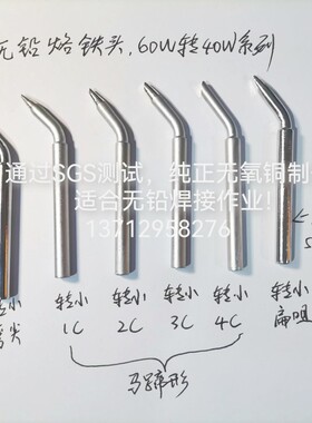 鼎之丰60W外热式焊锡枪枪头特D6尖头一字头马蹄形手动送锡枪焊咀