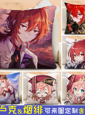 迪卢克抱枕原神周边卢姥爷双面动漫二次元床上睡觉定制烟绯抱枕头