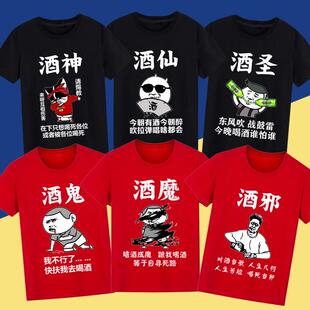 抖音同款滴滴代喝短袖搞笑T恤男女酒吧KTV喝酒蹦迪酒神称号上衣服