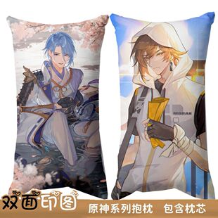 原神达达利亚钟离魈半身抱枕神里绫人动漫周边枕头宿舍床头靠背垫