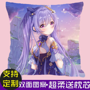 【送枕芯】原神抱枕胡桃刻晴派蒙甘雨可莉钟离周边枕头套二次元动