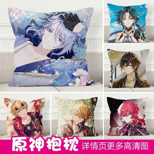 原神抱枕魈钟离神里绫人迪卢克达达利亚方形男女朋友礼物靠垫定制