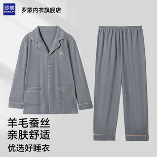 可外穿 加厚长袖 罗蒙阳离子绒睡衣男士 秋冬羊毛蚕丝家居服保暖套装