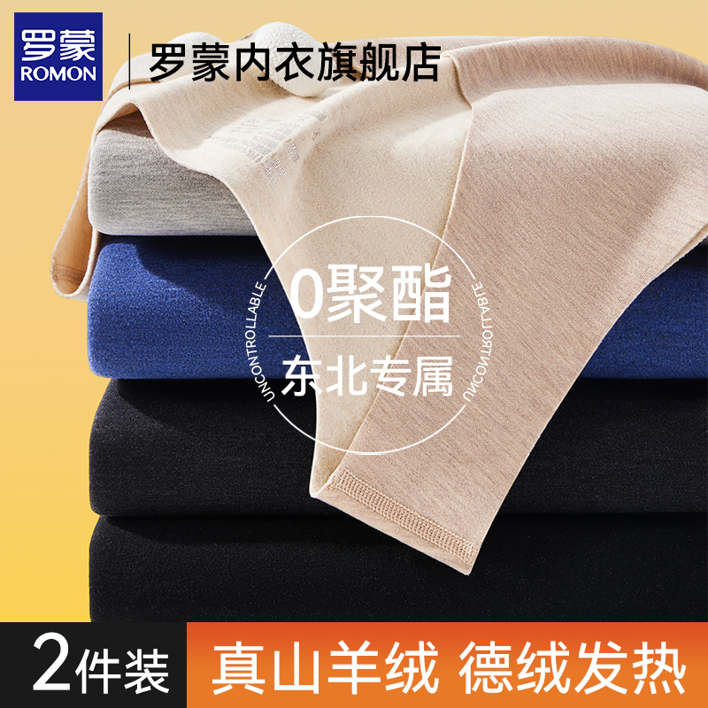 罗蒙男士保暖背心内穿加绒加厚