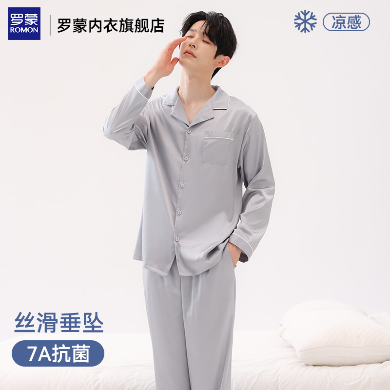 罗蒙冰丝睡衣男夏季2025新款薄款凉感小翻领长袖长裤家居服两件套